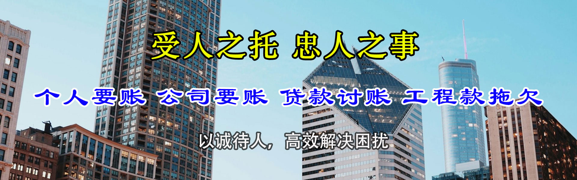 萧县收账公司