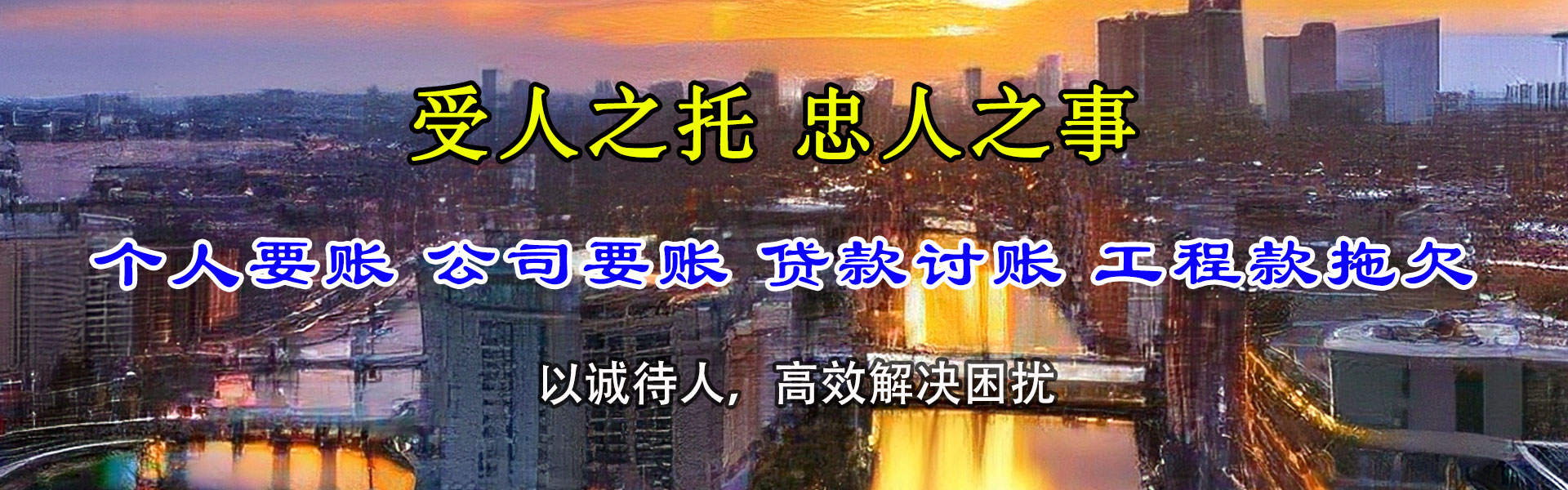 萧县要债公司