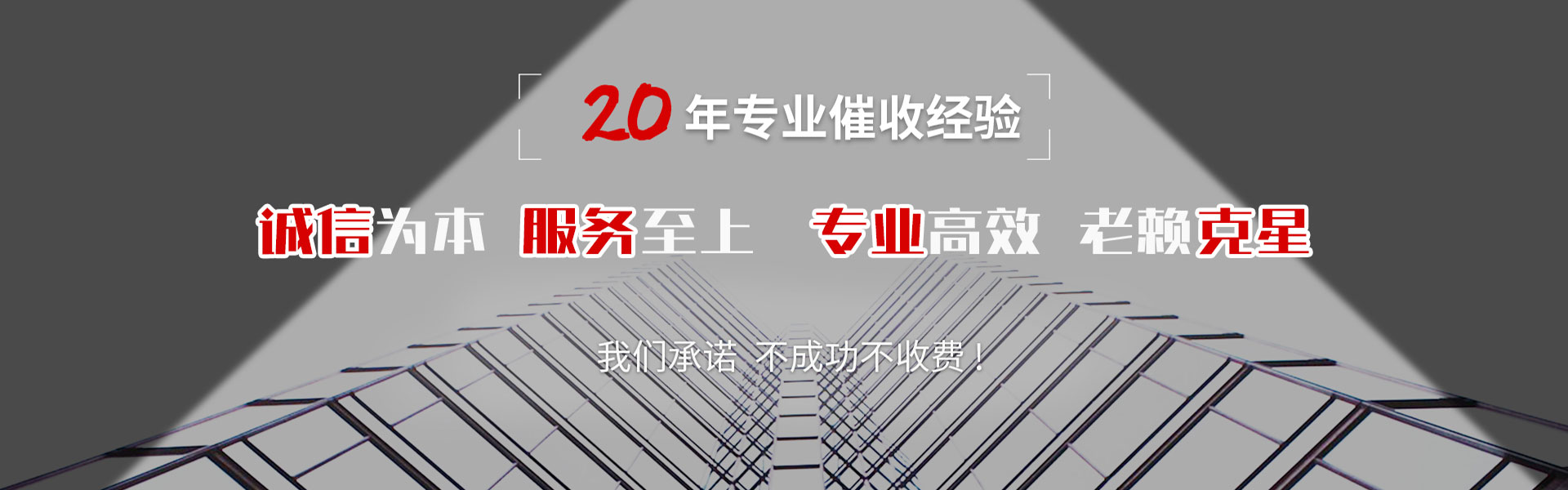 萧县收账公司