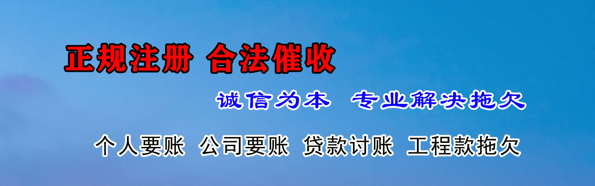 萧县要债公司